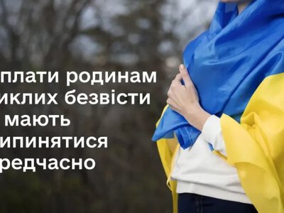 Міноборони уточнило порядок виплат родинам зниклих безвісти після впізнання тіла