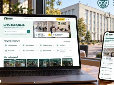 Бердичівський ЦНАП запустив оновлений сайт у тестовому режимі
