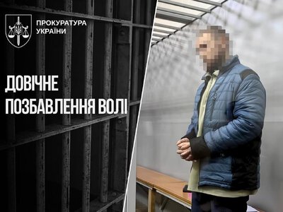 Довічне ув’язнення за вбивство двох підлітків на Вінниччині