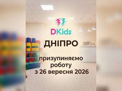 У Дніпрі призупинив роботу дитячий простір DKids у ТРЦ «МОСТ-сіті»