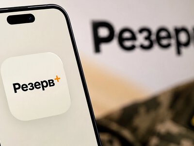У частини користувачів Резерв+ виникли проблеми з роботою застосунку
