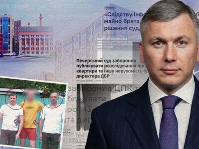 3аборона на публікацію розслідування про 143 квартири брата керівника ДБР скасована судом