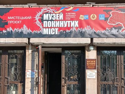 У Кам’янському презентували мистецький проєкт «Музей покинутих міст»: простір пам’яті, болю та надії