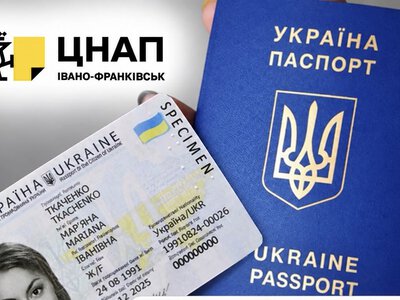 У ЦНАПі Івано-Франківська тимчасово призупинили оформлення та видачу паспортів