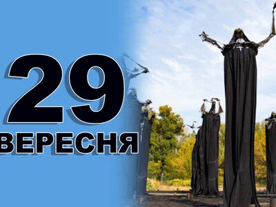 29 вересня. Що відзначають в цей день?
