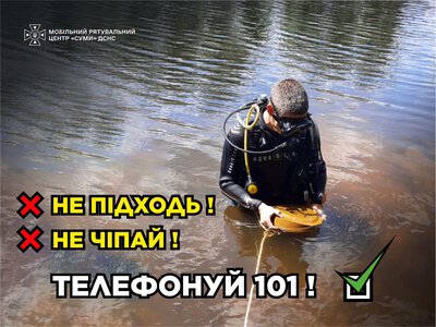 Сумські сапери працюють у чотирьох областях