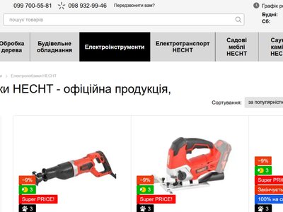 Все для дому, дачі та подвір’я: які інструменти стануть у пригоді господарю
