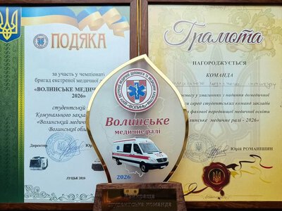 Студенти Волинського медiнституту виграли медичне ралі
