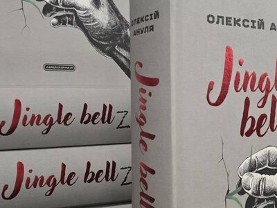 У Вінниці презентували книгу Захисника Олексія Анулі про жорстокість російського полону