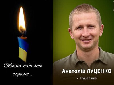 На війні загинув молодший лейтенант Анатолій Луценко із села Кушелівка Хмільницької громади 
