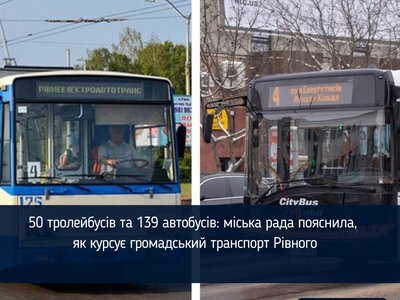 50 тролейбусів та 139 автобусів: міська рада пояснила, як курсує громадський транспорт Рівного