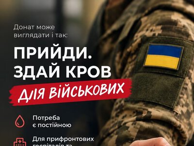 «Донат може виглядати і так»: прикарпатців закликають здати кров для військових