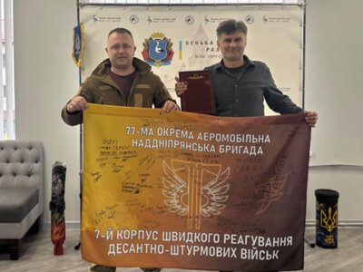 Буській громаді вручили прапор 77-ї бригади ЗСУ