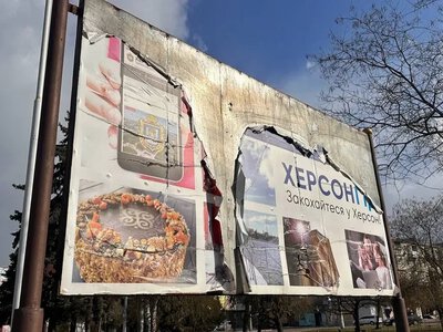 У Херсоні демонтують 20 рекламних конструкцій за 250 тисяч гривень