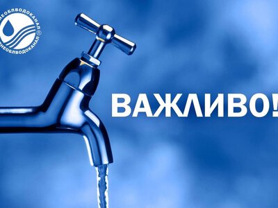 У Рівному дві вулиці залишаться без води через ремонт водопроводу