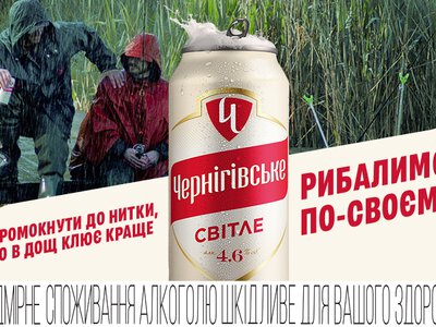 «Чернігівське»: як бренд розвивався та трансформувався впродовж 38 років