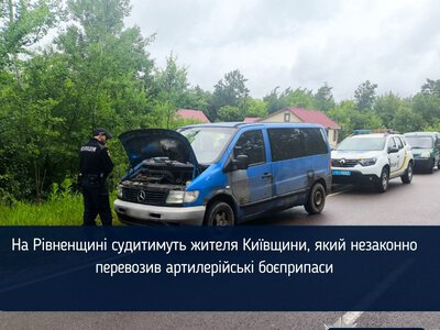 На Рівненщині судитимуть жителя Київщини, який незаконно перевозив артилерійські боєприпаси