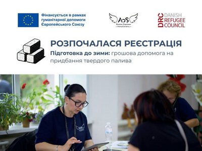 Грошова допомога на дрова в Дніпропетровській області до 2026 року