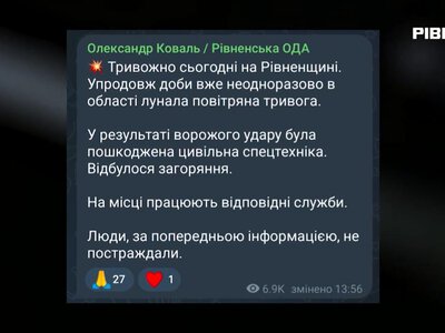 Ворожий удар по Рівненщині: пошкоджено цивільну спецтехніку (ВІДЕО)
