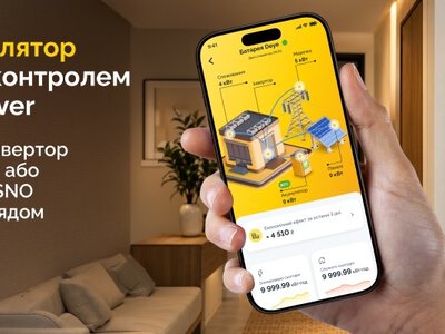 Домашні акумулятори працюватимуть на «Автопілоті»: YASNO запустив безкоштовний сервіс для економії електроенергії