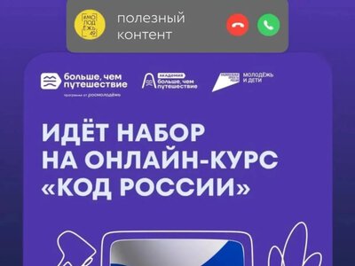 Школам і молодіжним центрам Скадовщини пропонують колективно проходити російський ідеологічний курс