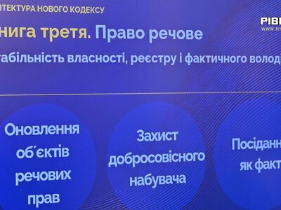 Від ШІ до цивільних партнерств: Руслан Стефанчук презентував новий Цивільний кодекс в Острозькій академії (ВІДЕО)