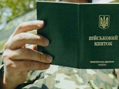 Коли за порушення військового обліку доведеться сплатити штраф