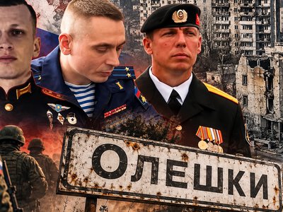Названо російські підрозділи, причетні до голоду в Олешках