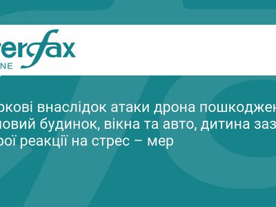 Атака дронів на Харків: наслідки нічного удару