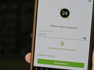 Підійде тим, хто користується Приват24: яке покращення запровадив ПриватБанк — PMG.ua