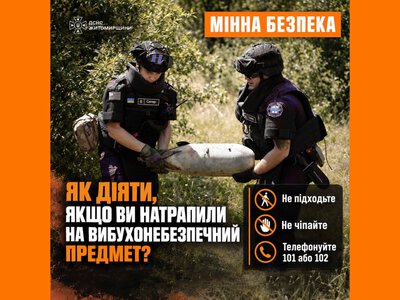 Підозрілий предмет може становити смертельну небезпеку навіть тоді, коли зовні виглядає старим або пошкодженим