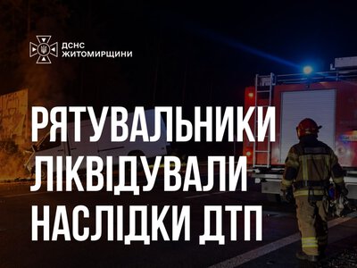 Смертельна ДТП та пожежа сталася поблизу Зарічан