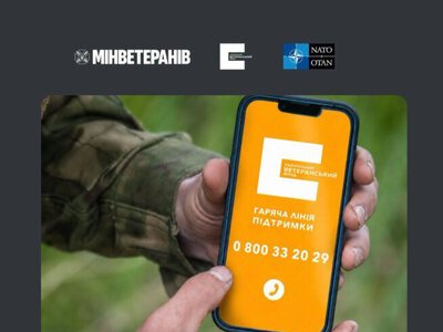 Український ветеранський фонд проводить опитування для покращення підтримки