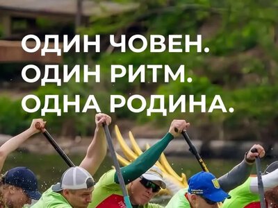 У Горішніх Плавнях набирають команду з веслування для ветеранів та військових