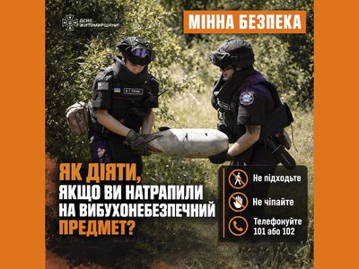 Підозрілий предмет може становити смертельну небезпеку навіть тоді, коли зовні виглядає старим або пошкодженим