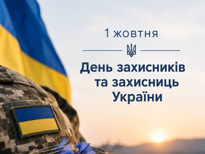 Ковель вшановує Захисників та Захисниць України: програма заходів 1 жовтня