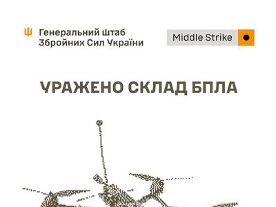 Уражено склад БпЛА, КСП та об’єкти забезпечення – Генштаб
