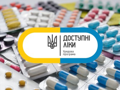 Українцям оновили список “Доступних ліків”: що змінилося