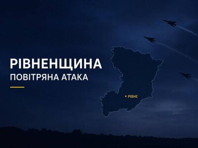 Ворог атакував Рівненщину з повітря: жителі області не постраждали