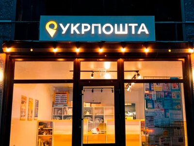 Нові правила Укрпошти – що зробили безкоштовним і що зміниться в обслуговуванні (Відео)