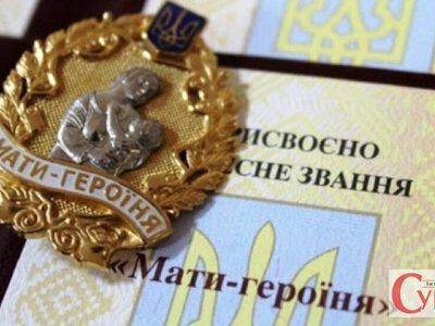 Президент присвоїв звання «Мати-героїня» 37 багатодітним матерям Житомирщини