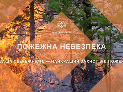 Закарпатців попереджають про пожежну небезпеку