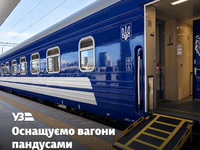 Укрзалізниця розширює використання пандусів для безбар’єрної посадки