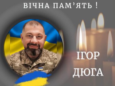 На Донеччині загинув захисник із Калуша Ігор Дюга, якого вважали зниклим безвісти