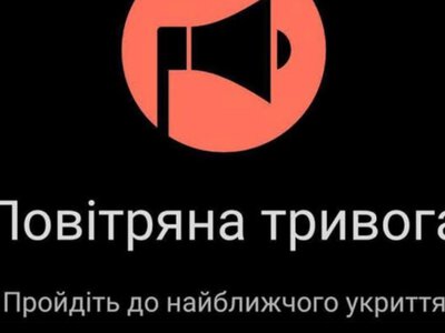 Одна година тривоги коштує економіці України $45 млн – Мінекономіки