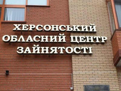  Цьогоріч після навчання за направленням Херсонської служби зайнятості працевлаштувалися 60 ВПО 
