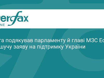 Сибіга подякував Естонії за підтримку України
