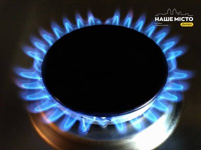 Де у Дніпрі 1-2 жовтня не буде газу через ремонт