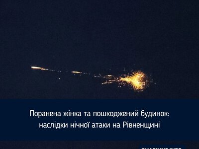 Поранена жінка та пошкоджений будинок: наслідки нічної атаки на Рівненщині