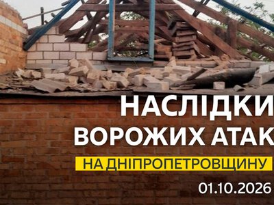Загинула людина: безпекова ситуація на Дніпропетровщині станом на ранок 1 жовтня